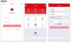 比特派被多签了怎么办？