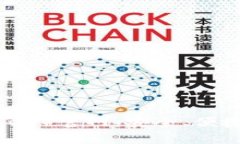 探秘泰达币（Tether）官网