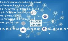 数字货币交易所的官方网