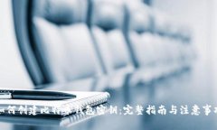 如何创建比特币钱包密钥